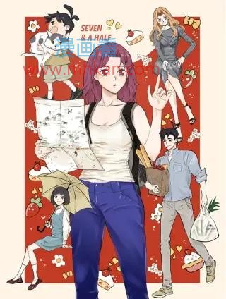 同居七年半