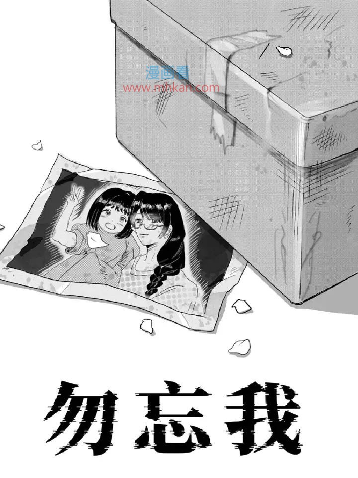 勿忘我