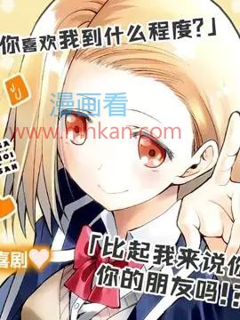 感情太过沉重的面井同学