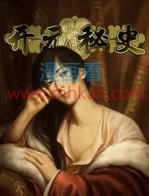 开元秘史