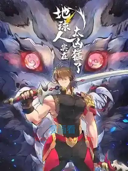 孟超传说