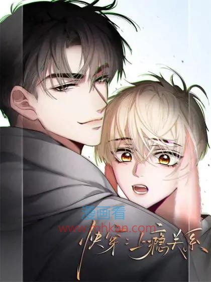 快穿：上瘾关系