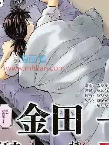 金田一37歲事件簿