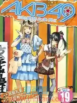AKB49