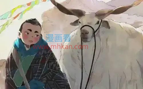 雪山·草地·传说少年登巴的故事
