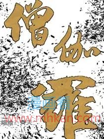 僧伽罗