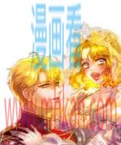 皇女，恣意绽放的狂花