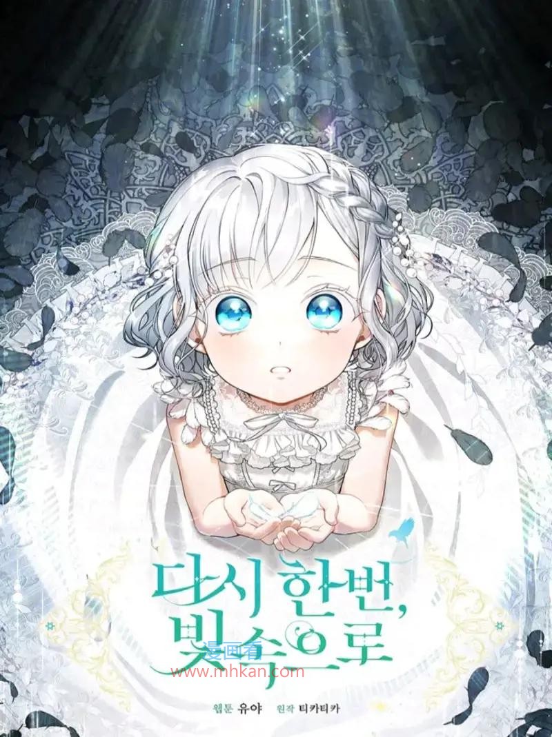 再次遇见光明