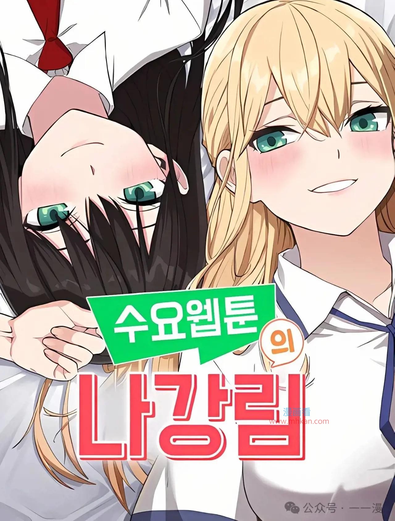 漫画里的罗康林