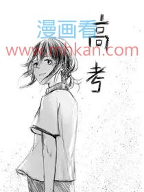 高考