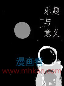 乐趣与意义
