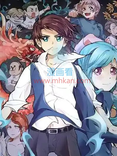 校园修真狂少（快读版）