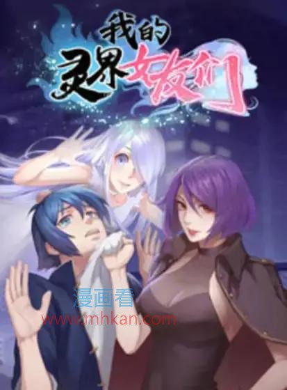 开局附身女鬼
