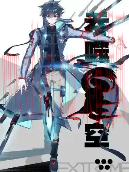 吞噬星空（神漫版）