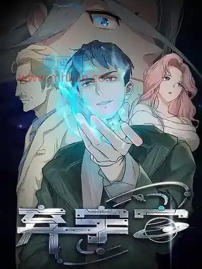 弃宇宙