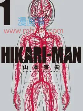 光人