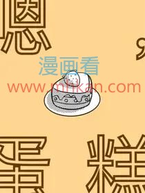 嗯，蛋糕