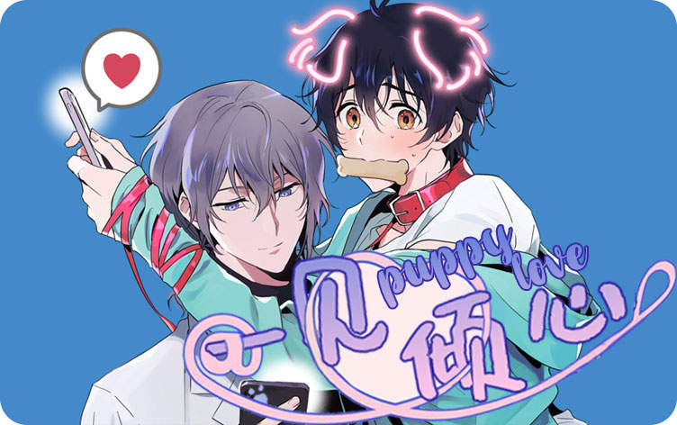 一见倾心 一见倾心