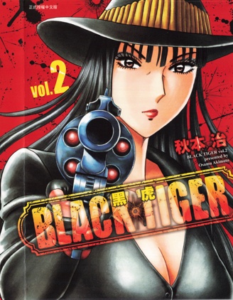 BLACK TIGER黑虎