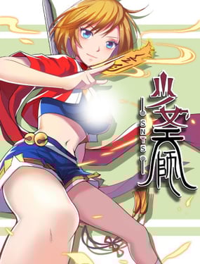 少女天师
