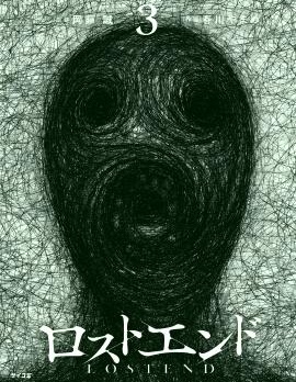 冥地归途