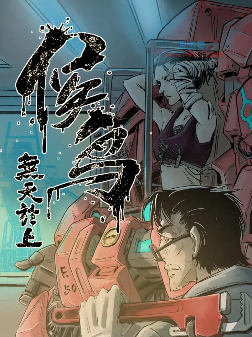 无天于上候鸟