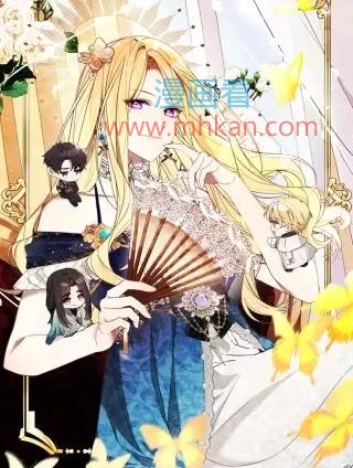 恶女复活24小时
