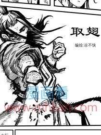 取翅
