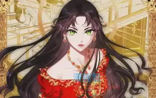 除掉那个恶女
