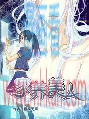 家养美人