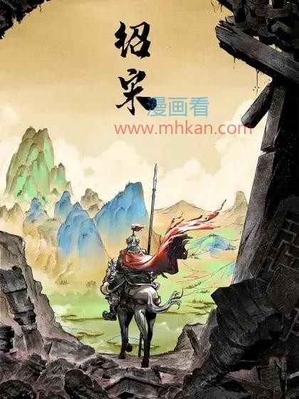 绍宋